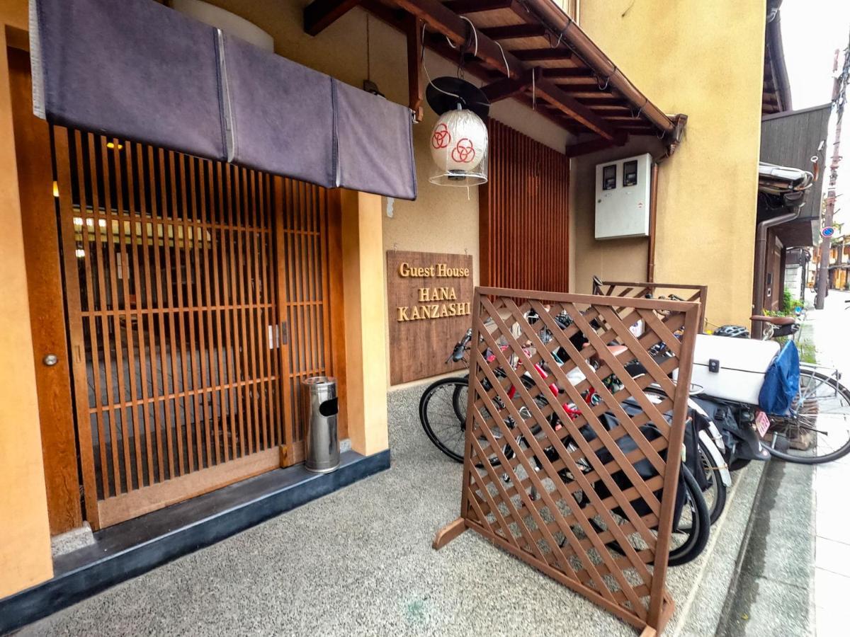 Gion Kyoto Miyagawacyo Guesthouse Hanakanzashi Εξωτερικό φωτογραφία