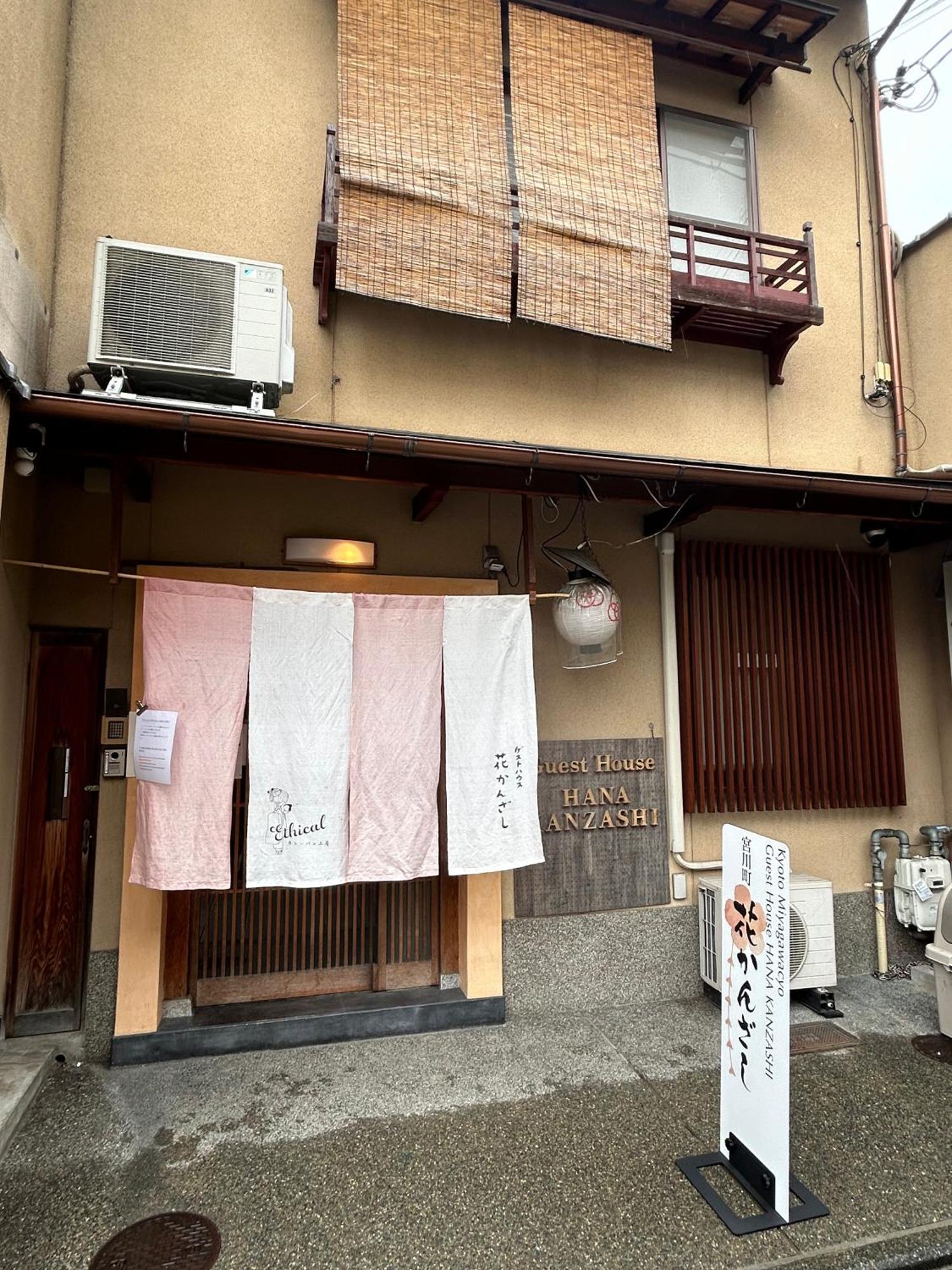 Gion Kyoto Miyagawacyo Guesthouse Hanakanzashi Εξωτερικό φωτογραφία